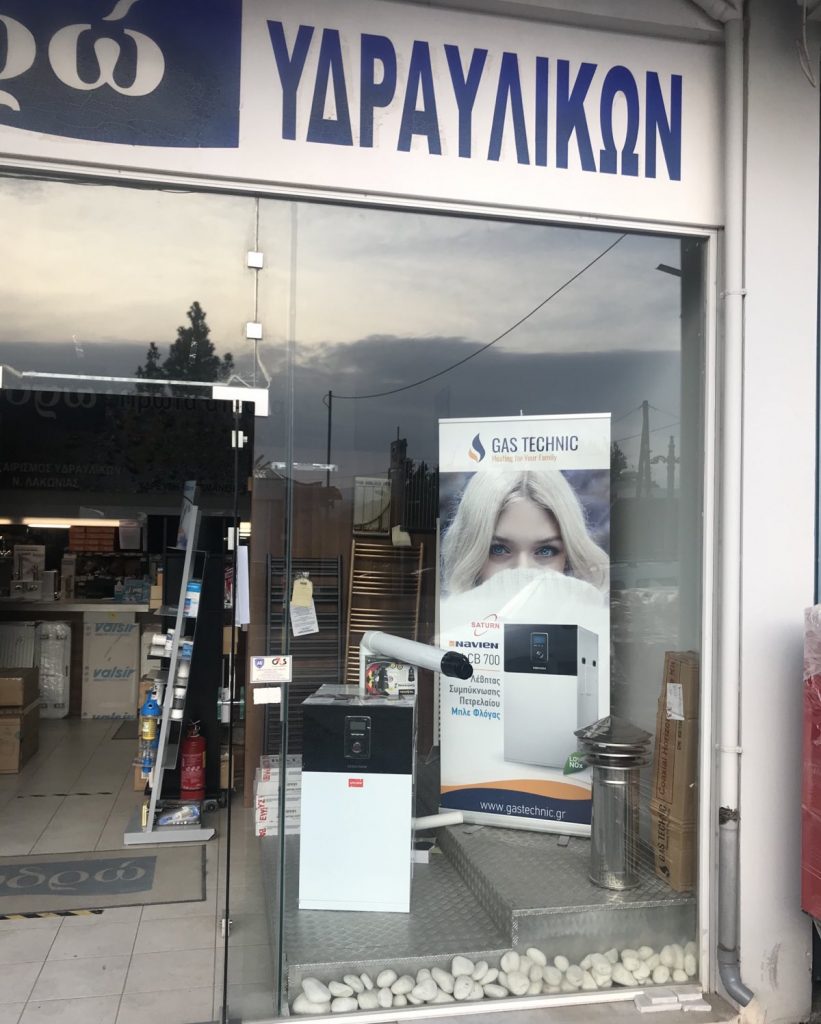 GasTechnic.gr-23-09-2020-Sparti