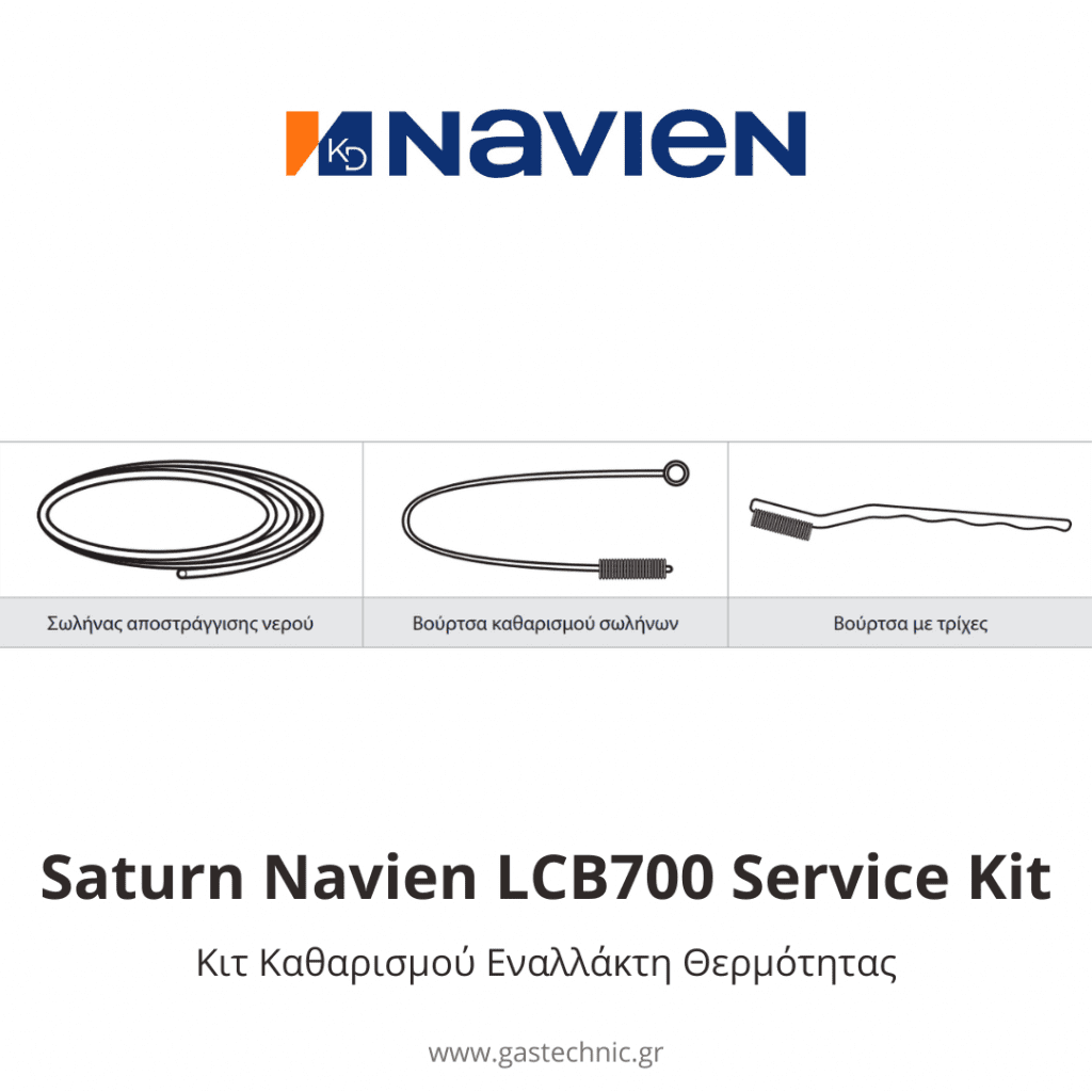 Saturn - Navien LCB700 Service Kit - Gas Technic