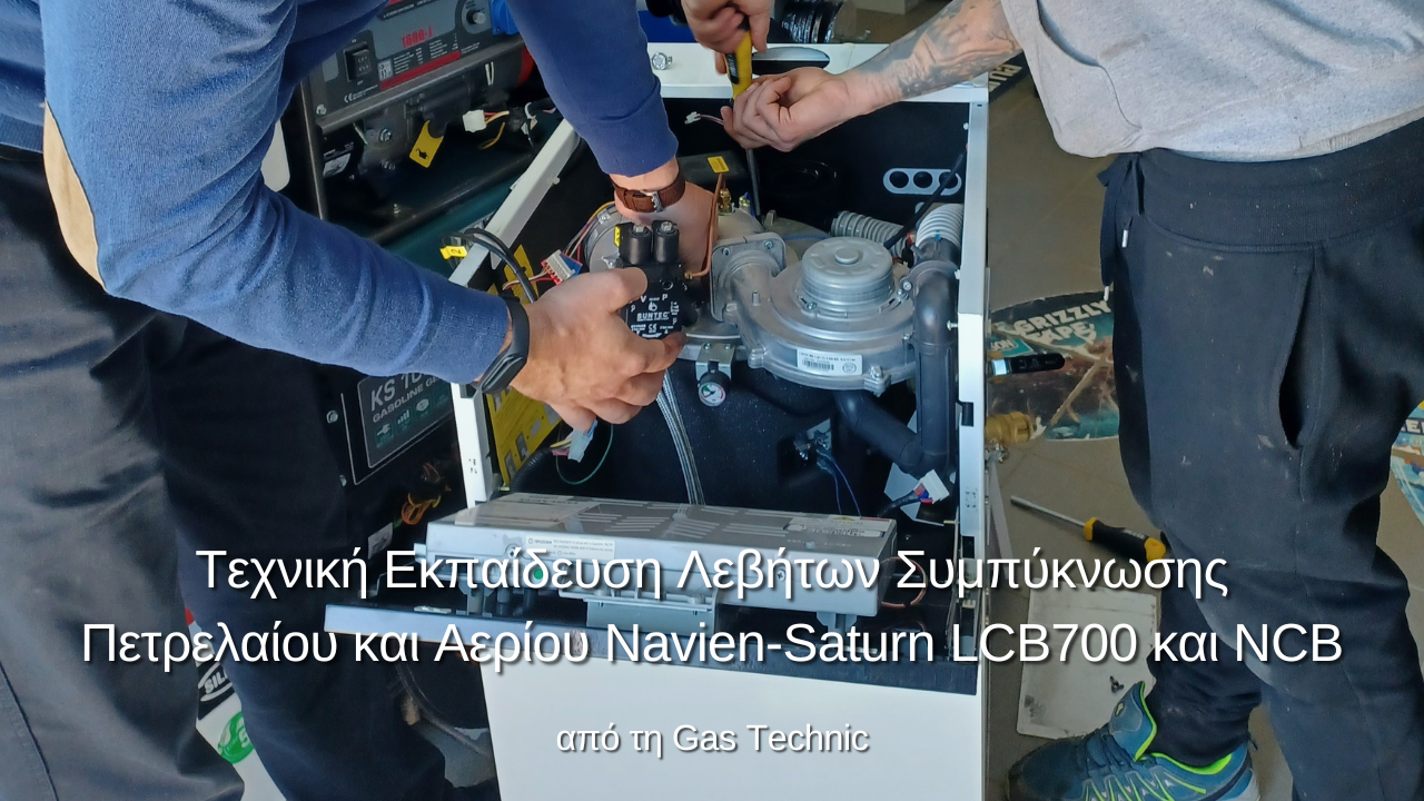 Τεχνική Εκπαίδευση Λεβήτων Πετρελαίου και Λεβήτων Αερίου Συμπύκνωσης Saturn - Navien Μαραθώνας