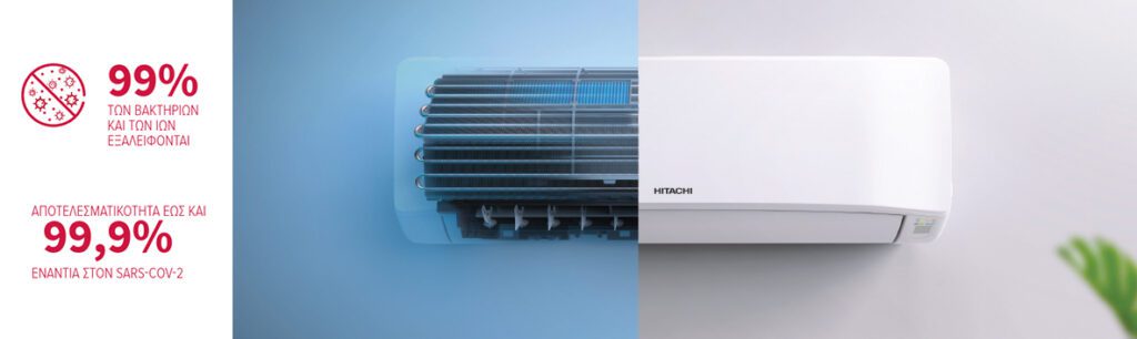 Οικιακό Κλιματιστικό Hitachi airHome 400 Ποιότητα Αέρα