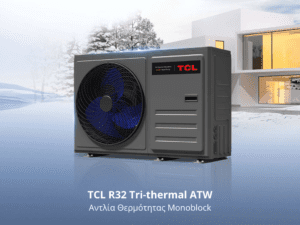 TCL R32 Tri-thermal Αντλία Θερμότητας Monoblock