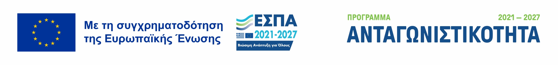 Ευρωπαϊκή Ένωση, πρόγραμμα Ανταγωνιστικότητα
